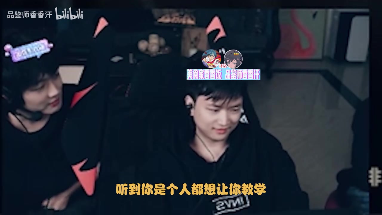 这能说的吗😅S10脖子上为什么有草莓印？huanfeng：没办法她太用力了